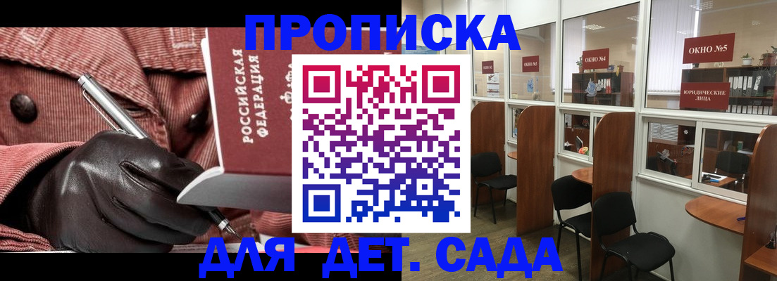 прописка для военкомата в Кинеле