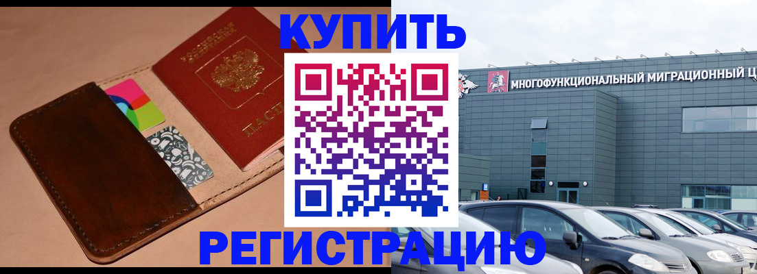 прописка поиск в Кинеле