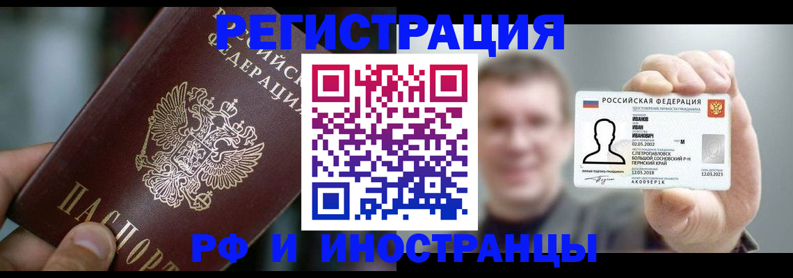 где прописаться в Кинеле