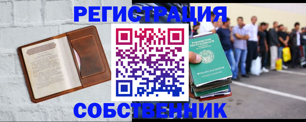 временная регистрация адрес в Кинеле