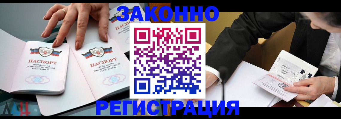 прописка иностранных граждан в Кинеле