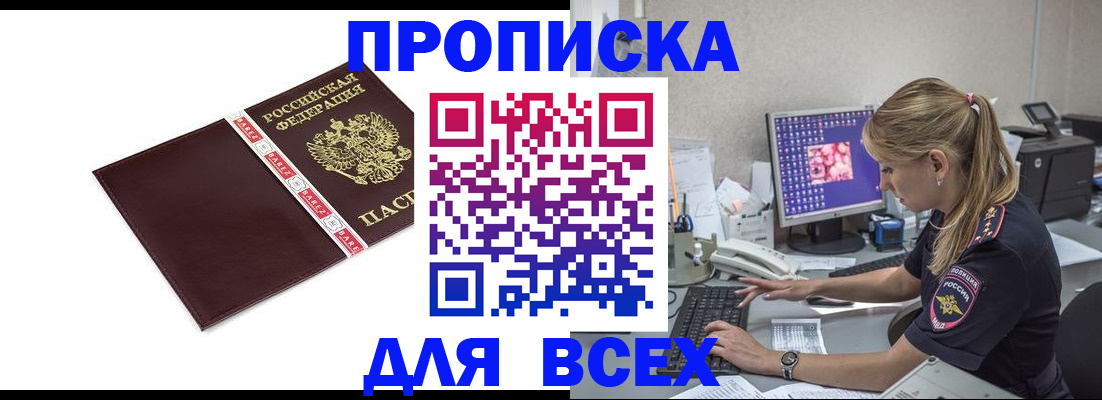 временная регистрация в квартире в Кинеле