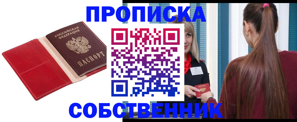 регистрация в Кинеле