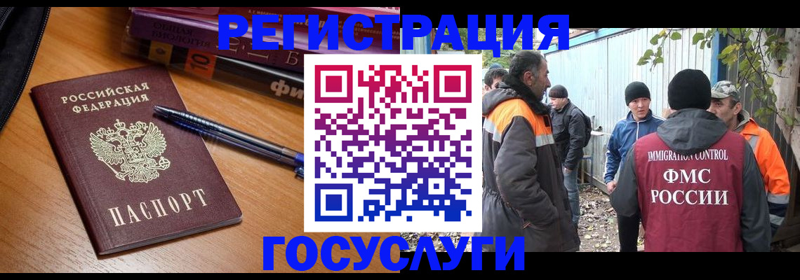 временная регистрация в квартире в Кинеле