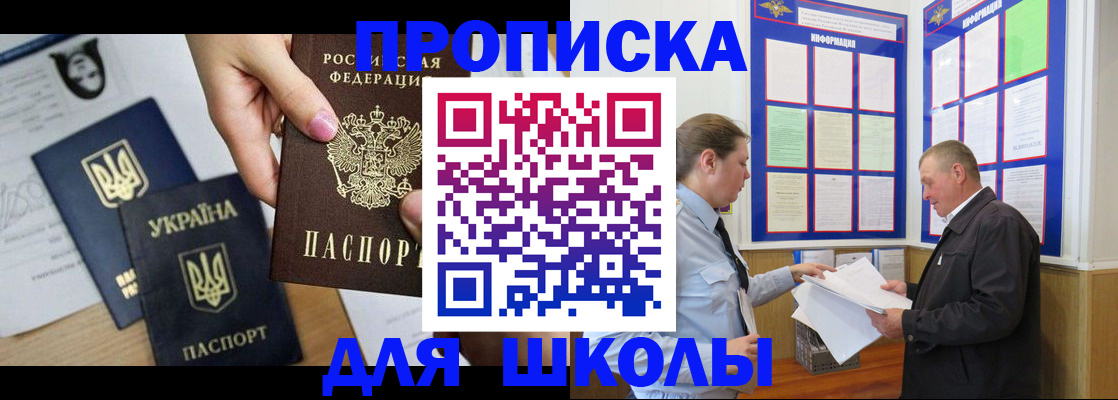прописка регистрация в Кинеле