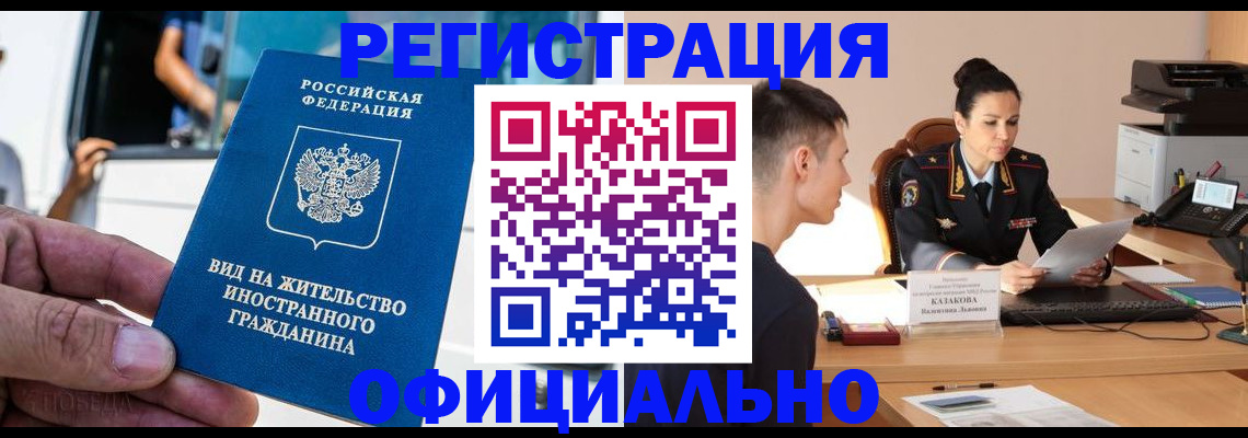 регистрация для школы в Кинеле
