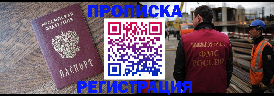 прописка для военкомата в Кинеле